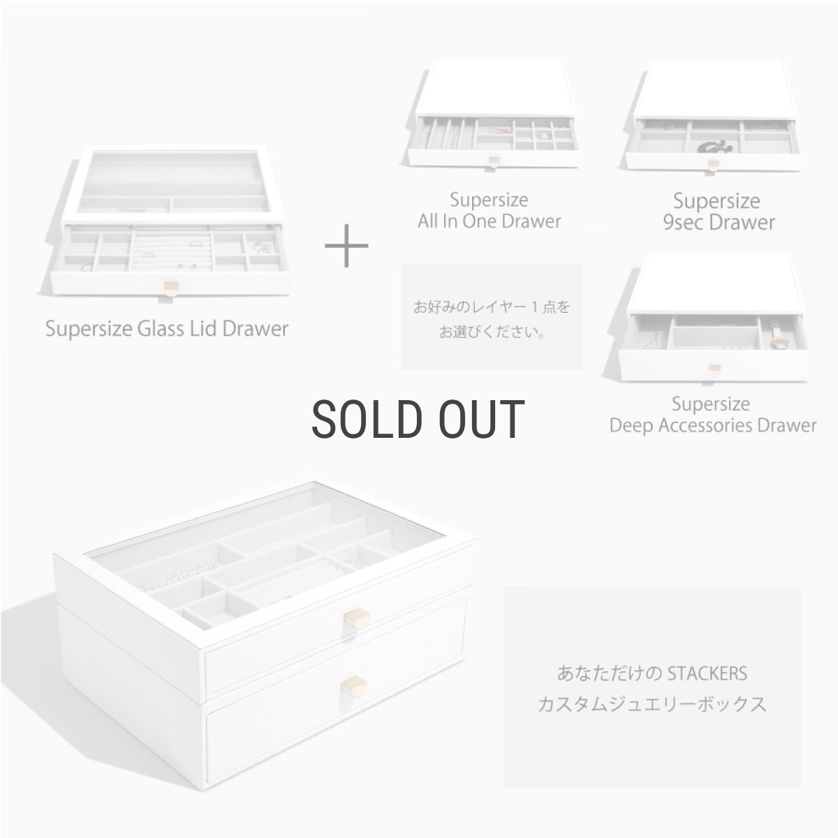 画像5: 【STACKERS】スーパーサイズ　ドロワー　選べる2個セット　2set　ペブルホワイト　PebbleWhite (5)