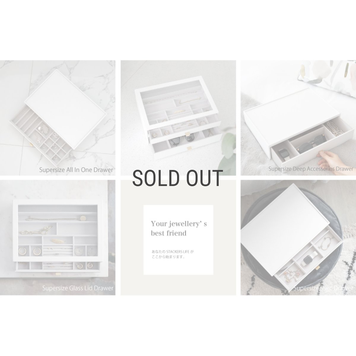 画像6: 【STACKERS】スーパーサイズ　ドロワー　選べる2個セット　2set　ペブルホワイト　PebbleWhite (6)