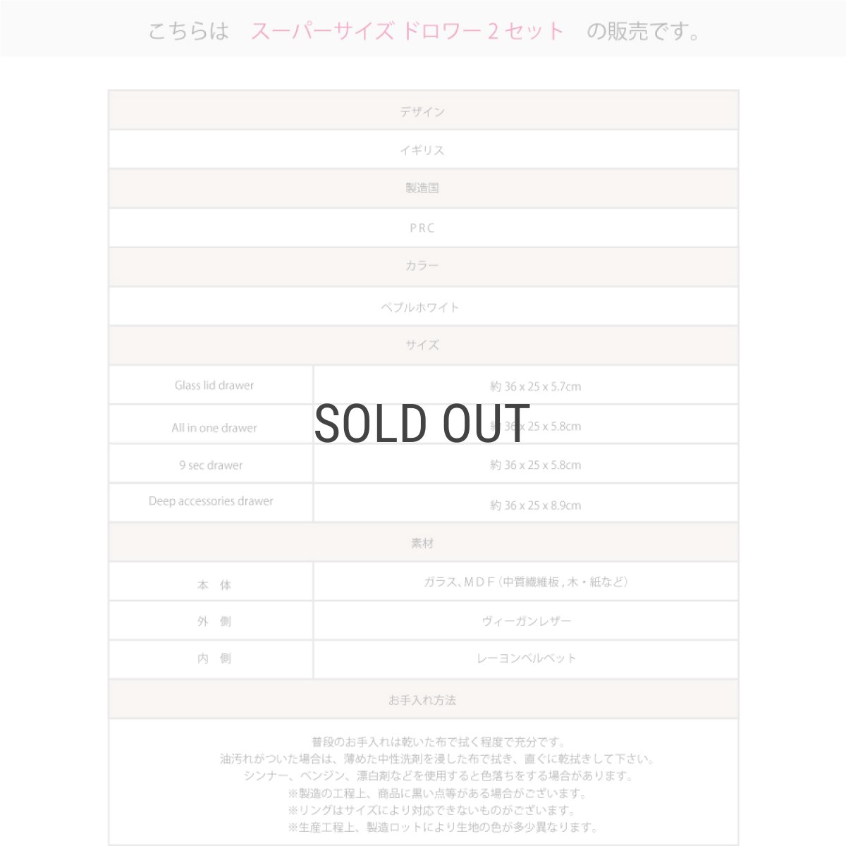 画像8: 【STACKERS】スーパーサイズ　ドロワー　選べる2個セット　2set　ペブルホワイト　PebbleWhite (8)