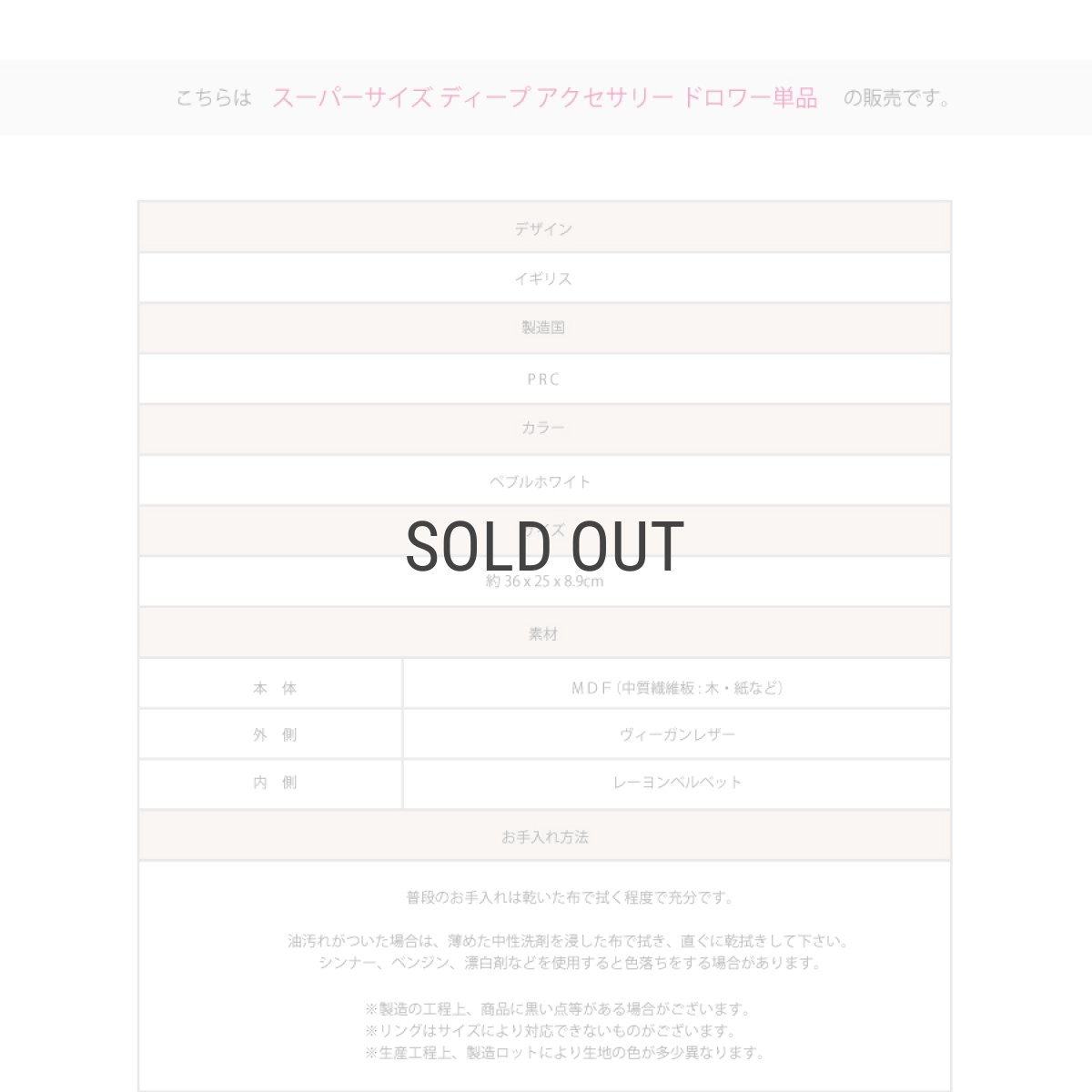 画像7: 【STACKERS】スーパーサイズ　ドロワー　ディープアクセサリー Deep Accessory　ジュエリーケース 　ペブルホワイト　PebbleWhite スタッカーズ (7)