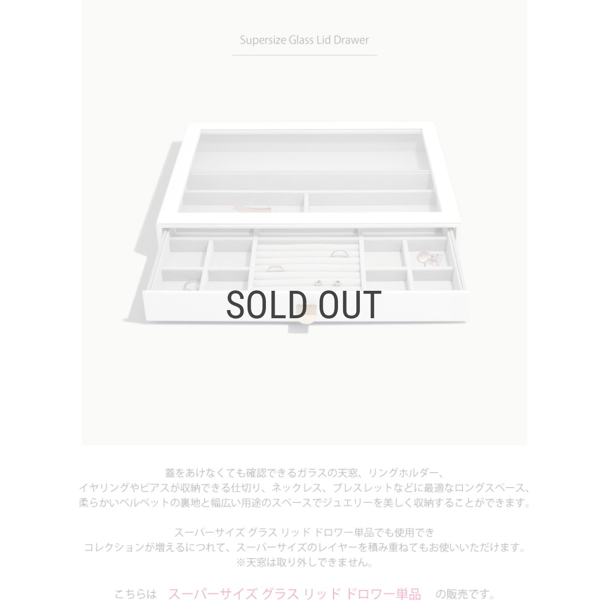 画像5: 【STACKERS】スーパーサイズ　ドロワー　グラス　リッド Glass Lid　ジュエリーケース　ペブル ホワイト Pebble White スタッカーズ (5)