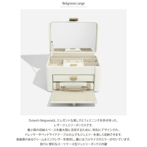 STACKERS】Dulwich ダリッジ レザー ジュエリーボックス Large ベル