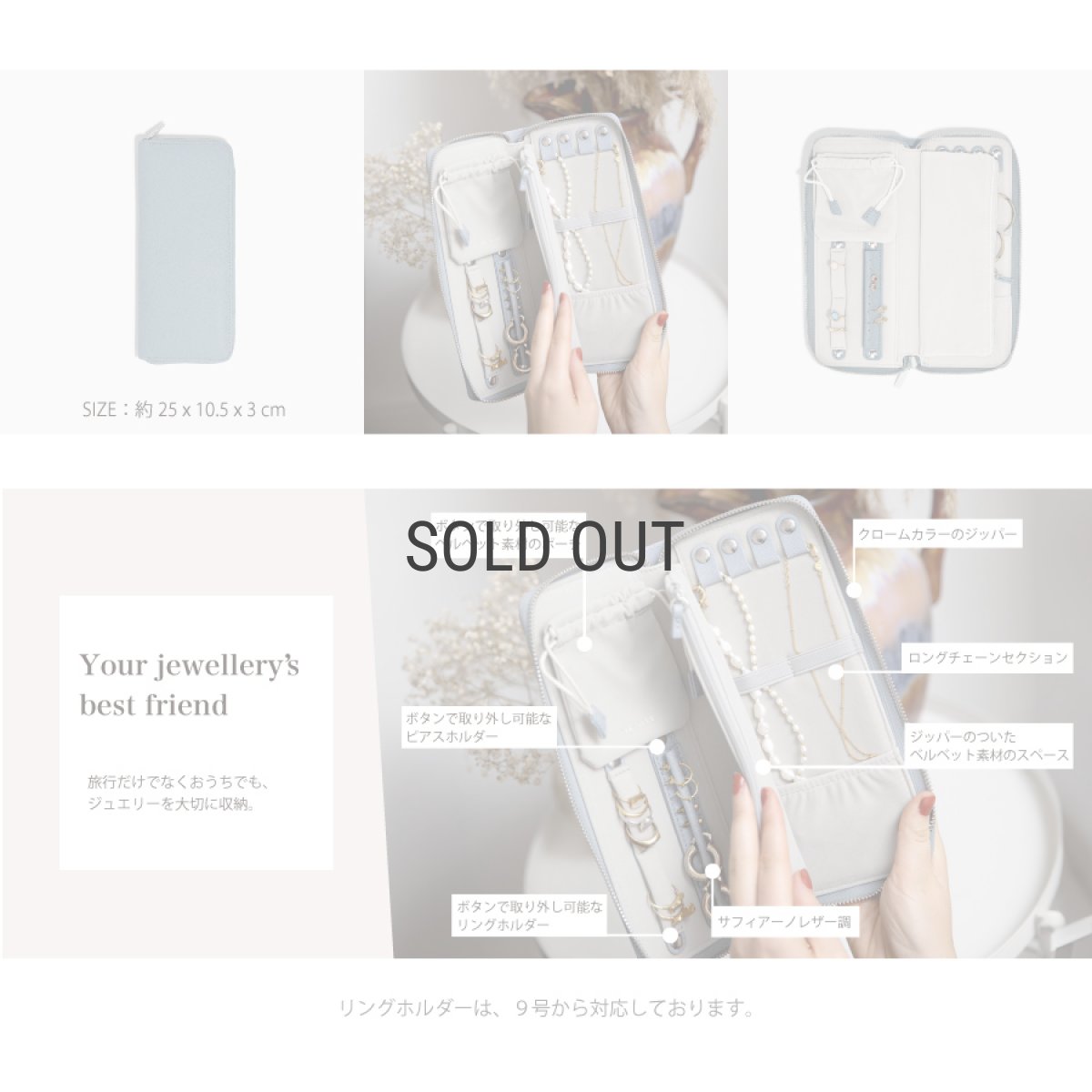 画像8: 【STACKERS】ジュエリーロール  Jewellery Roll ダスキーブルー Dusky Blue スタッカーズ　イギリス　ロンドン　ジュエリーケース (8)