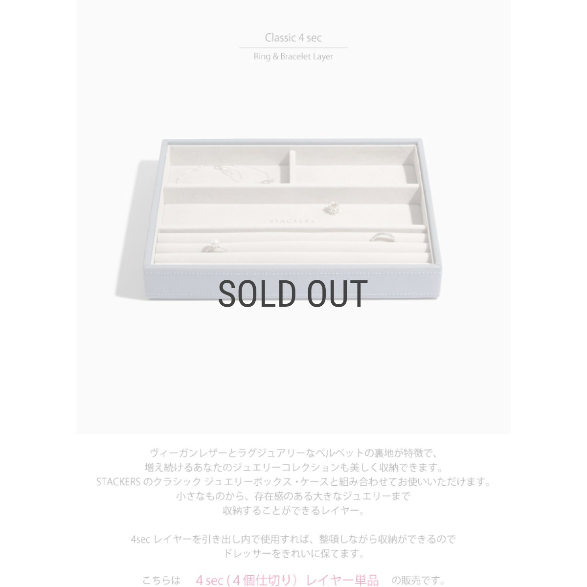 画像4: 【STACKERS】クラシックジュエリーボックス 4sec ダスキーブルー Dusky Blue スタッカーズ ロンドン イギリス (4)