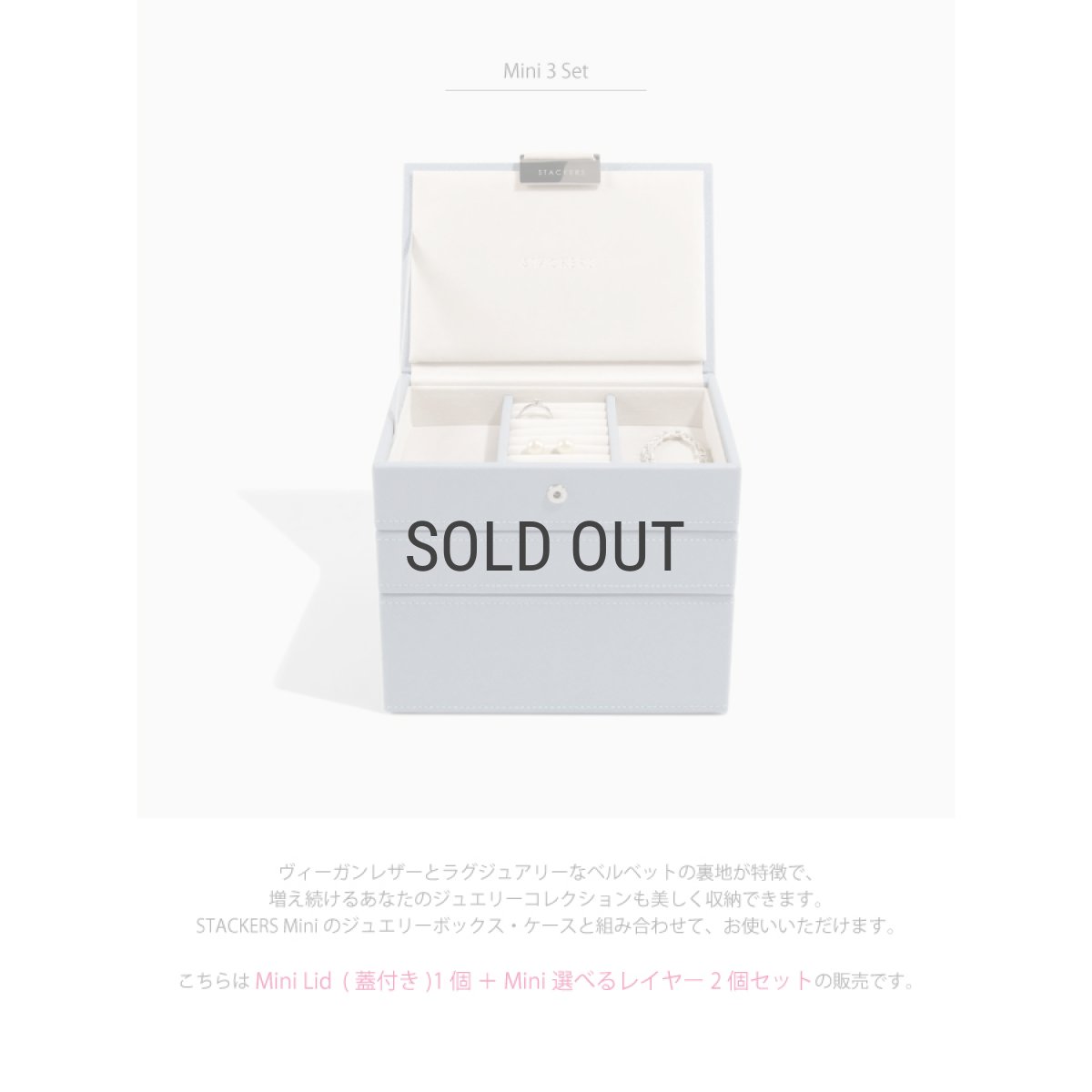 画像3: 【STACKERS】ミニ ジュエリーボックス 選べる 3set 3個セット ダスキーブルー Dusky Blue スタッカーズ ロンドン　UK (3)