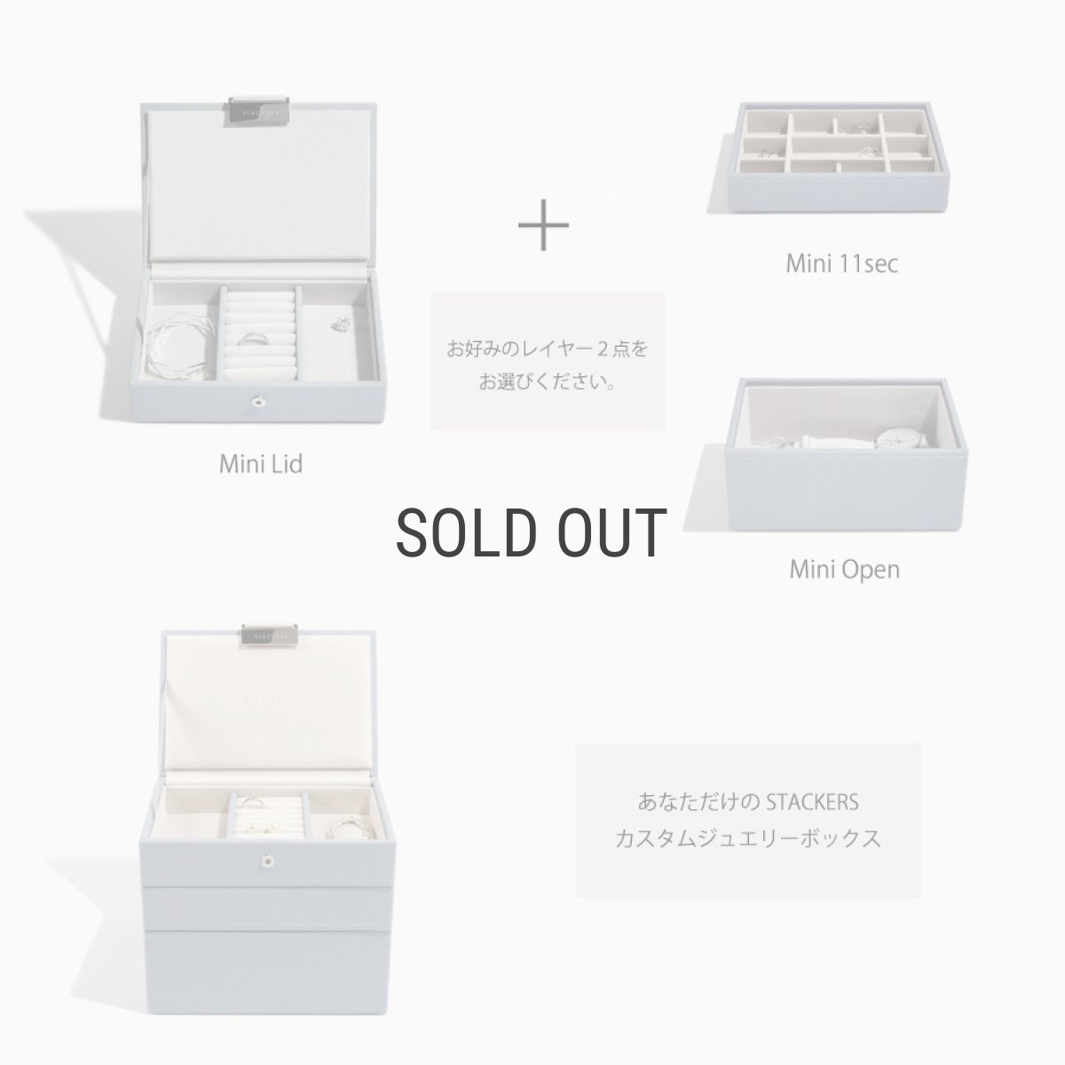 画像4: 【STACKERS】ミニ ジュエリーボックス 選べる 3set 3個セット ダスキーブルー Dusky Blue スタッカーズ ロンドン　UK (4)