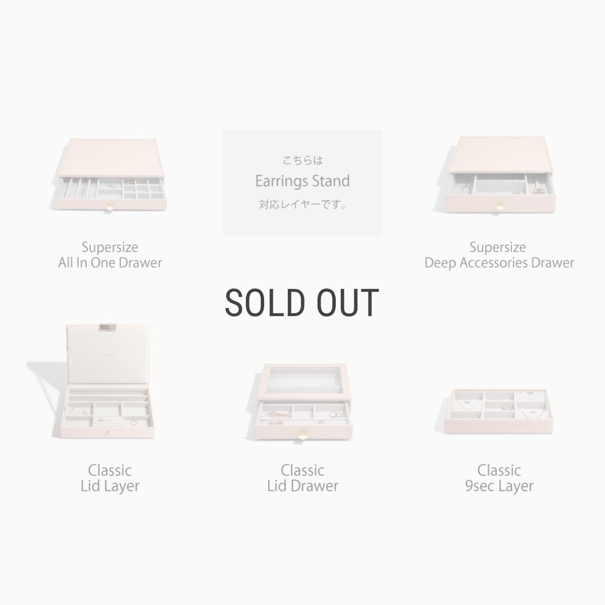 画像7: 【STACKERS】ピアススタンド　ピアス　イヤリング　ジュエリーボックス　アクセサリー収納　スタッカーズ (7)