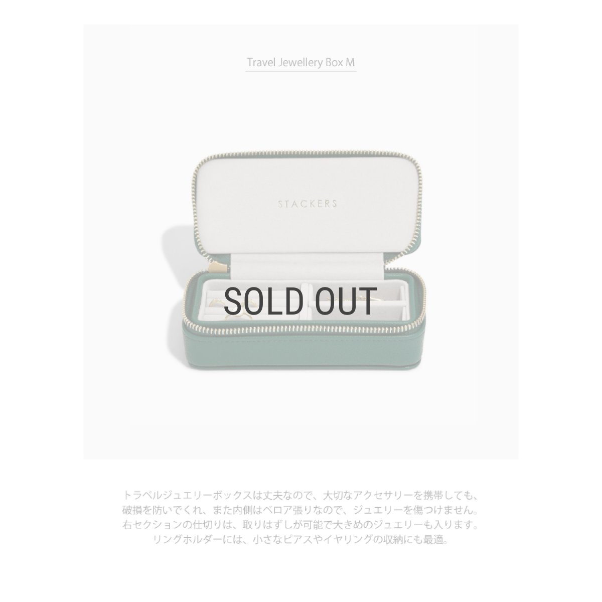 画像4: 【STACKERS】トラベル ジュエリーボックス M  Travel M フォレストグリーン　Forest Green　トラベルM スタッカーズ  ロンドン　UK (4)