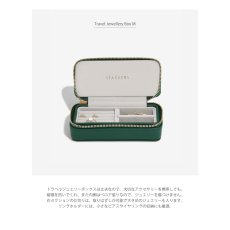 画像4: 【STACKERS】トラベル ジュエリーボックス M  Travel M フォレストグリーン　Forest Green　トラベルM スタッカーズ  ロンドン　UK (4)