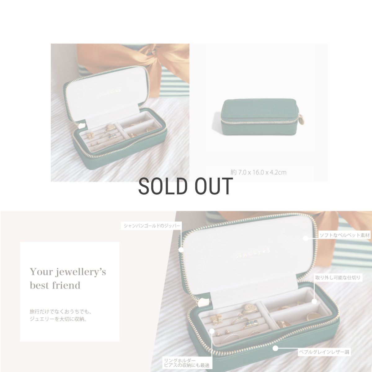 画像5: 【STACKERS】トラベル ジュエリーボックス M  Travel M フォレストグリーン　Forest Green　トラベルM スタッカーズ  ロンドン　UK (5)