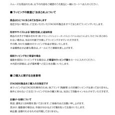 画像4: 【STACKERS】スタッカーズ　リボンギフト　公式ショップ ラッピング　 (4)