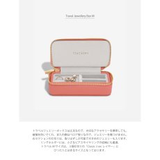 画像4: 【STACKERS】トラベル ジュエリーボックス M Travel M グレープフルーツ Grapefruit　トラベルM　スタッカーズ　ロンドン (4)