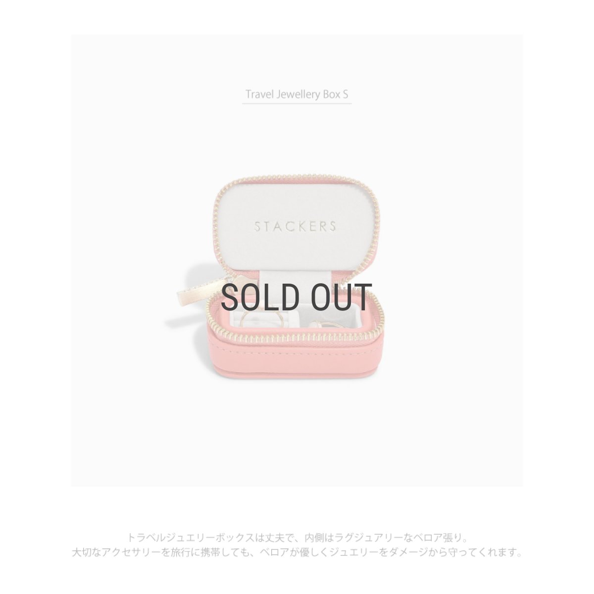 画像4: 【STACKERS】トラベル ジュエリーボックス S TravelS グレープフルーツ Grapefruit　スタッカーズ　ロンドン (4)