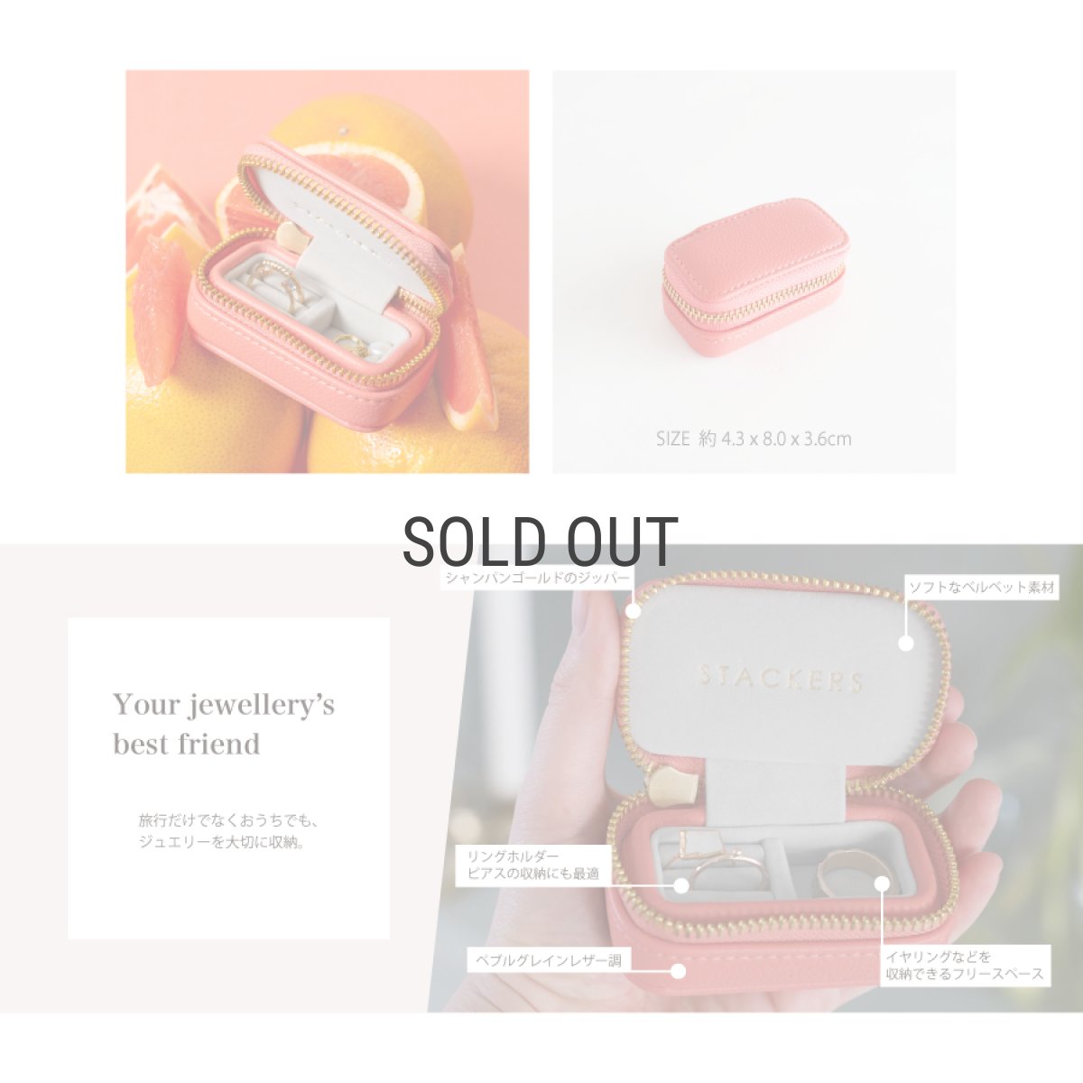 画像5: 【STACKERS】トラベル ジュエリーボックス S TravelS グレープフルーツ Grapefruit　スタッカーズ　ロンドン (5)