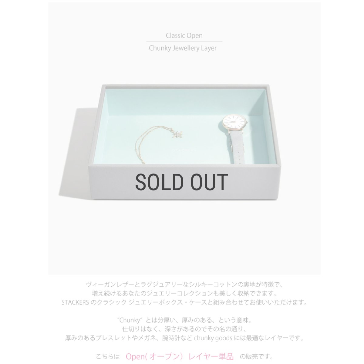 画像4: 【STACKERS】クラシック ジュエリーボックス　Open オープン　グレー ＆ ミント Dove Grey ＆ Mint スタッカーズ ロンドン イギリス (4)