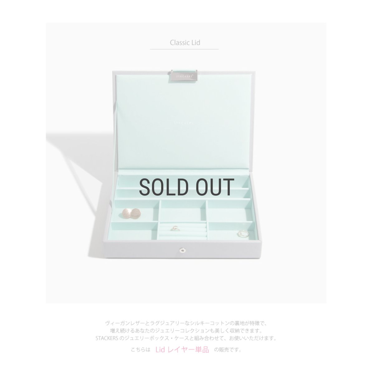 画像7: 【STACKERS】クラシック　ジュエリーボックス　 Lid　リッド　グレーミント  グレー　ミント　Mint  Grey　スタッカーズ ロンドン イギリス (7)