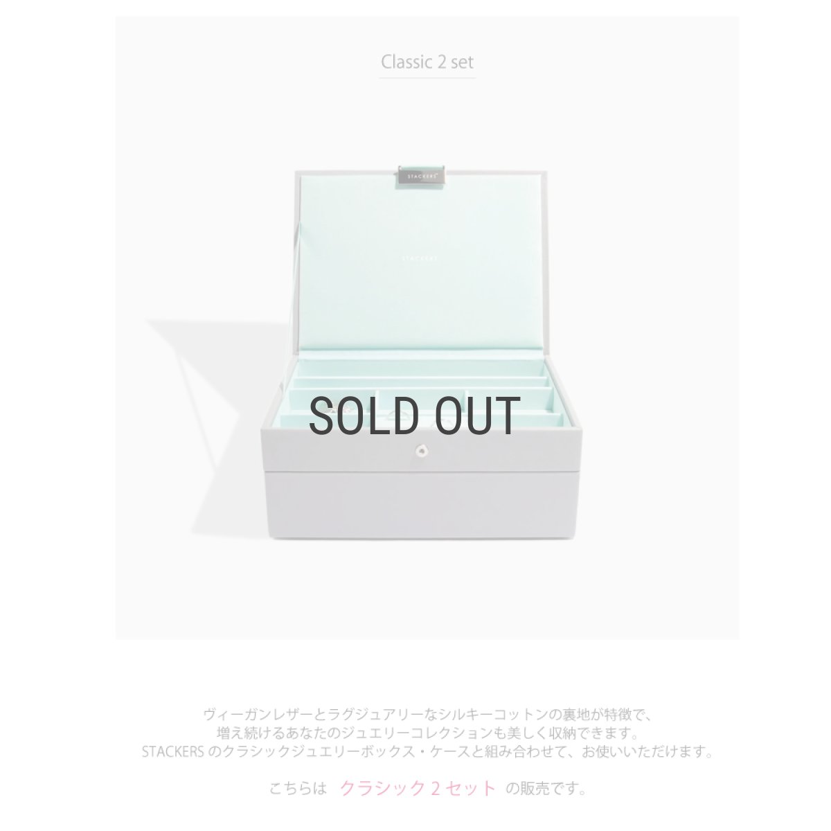 画像4: 【STACKERS】クラシック　ジュエリーボックス　選べる2個セット 2set　グレー＆ミント　DoveGrey＆Mint　スタッカーズ (4)