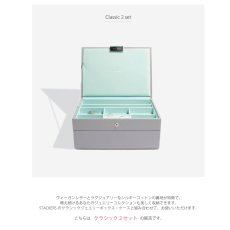 画像4: 【STACKERS】クラシック　ジュエリーボックス　選べる2個セット 2set　グレー＆ミント　DoveGrey＆Mint　スタッカーズ (4)