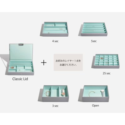 画像2: 【STACKERS】クラシック　ジュエリーボックス　選べる2個セット 2set　グレー＆ミント　DoveGrey＆Mint　スタッカーズ