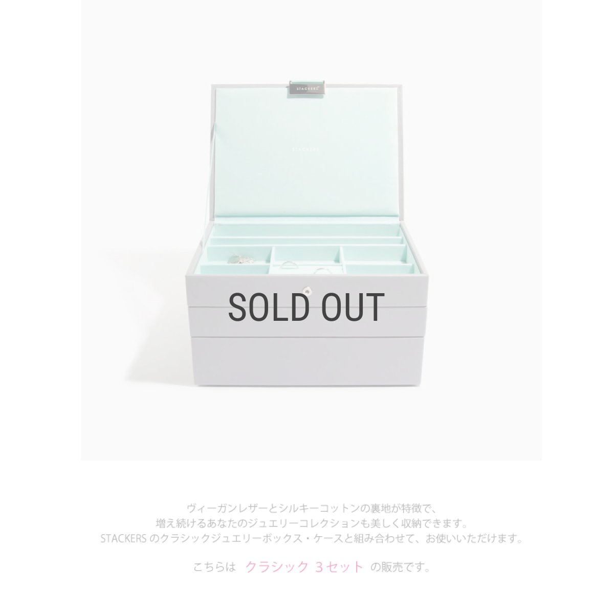 画像3: 【STACKERS】クラシック　ジュエリーボックス  選べる3個セット 3set ミント グレー Dove Grey  Mint グレー ターコイズ  スタッカーズ (3)