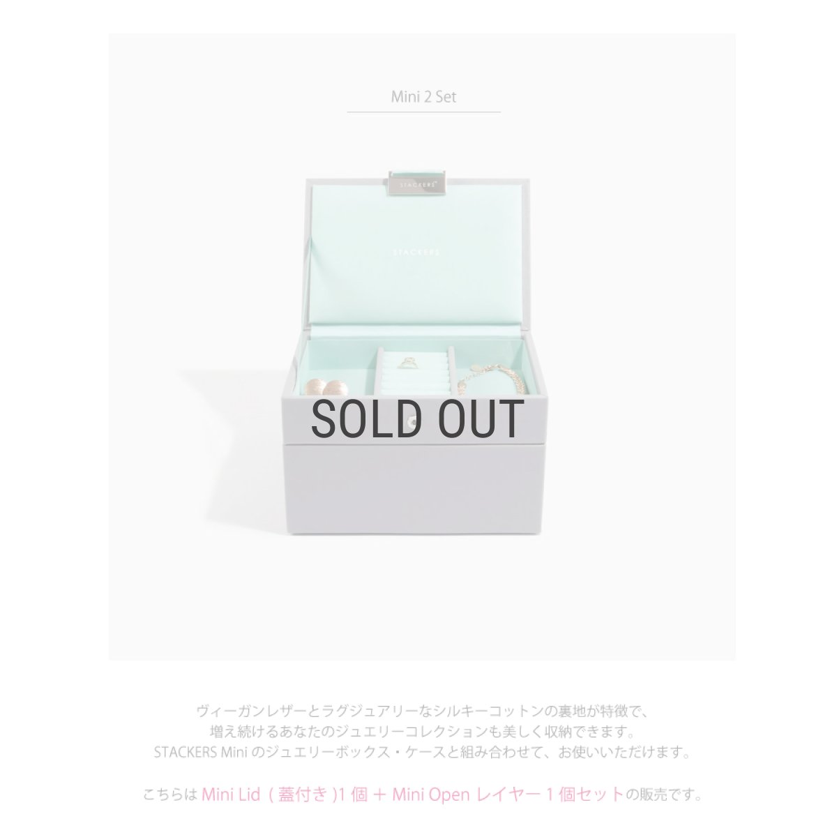 画像6: 【STACKERS】ミニ ジュエリーボックス 2個セット 2set  グレー＆ミント Dove Grey & Mint スタッカーズ (6)