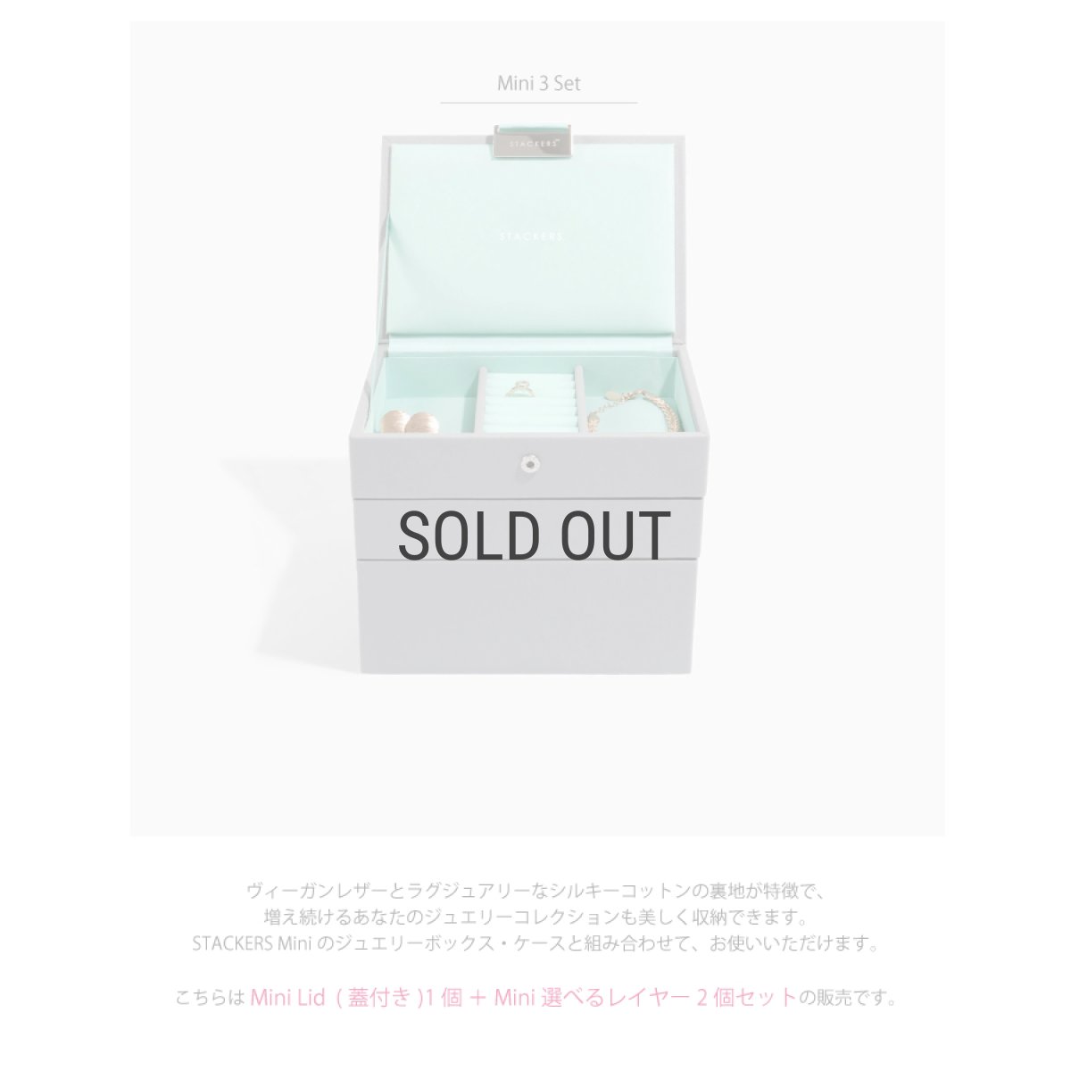 画像3: 【STACKERS】ミニ ジュエリーボックス 選べる 3set 3個セット グレー＆ミント DoveGrey＆Mint スタッカーズ　ロンドン　UK (3)