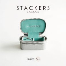 画像1: 【STACKERS】トラベル ジュエリーボックス S+　エスプラス 　travel S+　Grey&Turquoise グレー＆ターコイズ スタッカーズ ロンドン (1)