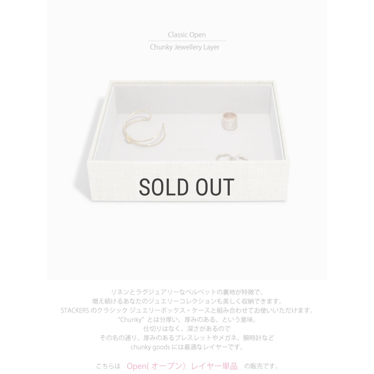画像3: 【STACKERS】クラシック ジュエリーボックス Open オープン　リネン・オートミール Linen/Oatmeal スタッカーズ ロンドン イギリス (3)