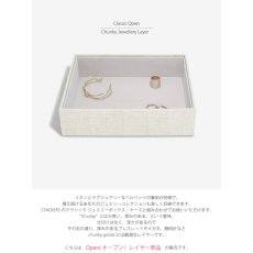 画像3: 【STACKERS】クラシック ジュエリーボックス Open オープン　リネン・オートミール Linen/Oatmeal スタッカーズ ロンドン イギリス (3)