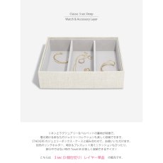 画像3: 【STACKERS】クラシック ジュエリーボックス 3sec  リネン・オートミール Linen/Oatmeal スタッカーズ ロンドン イギリス (3)