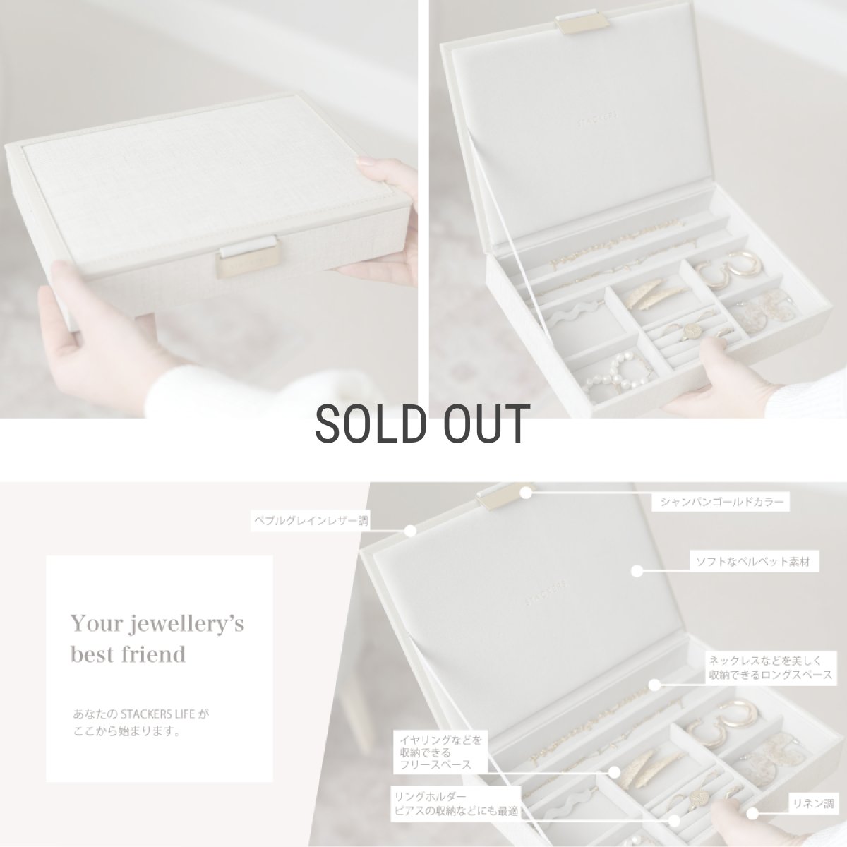 画像4: 【STACKERS】 クラシック ジュエリーボックス Lid リッド レイヤー リネン・オートミール Linen/Oatmeal スタッカーズ ロンドン イギリス (4)