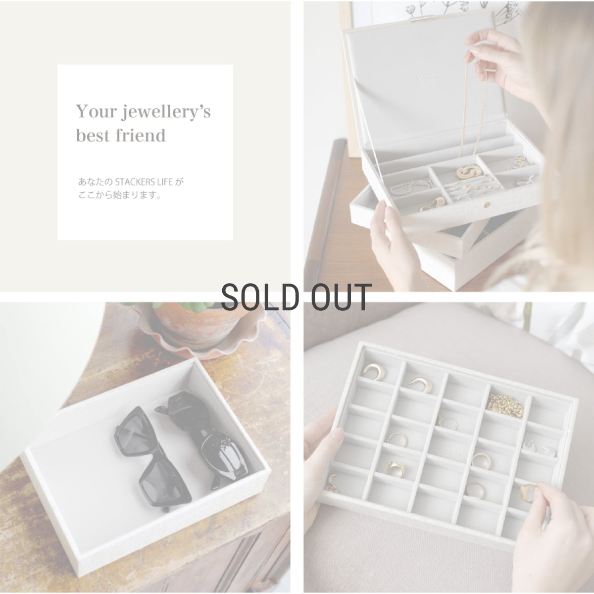 画像5: 【STACKERS】クラシック　ジュエリーボックス 選べる　3個セット  3set リネン・オートミール　Linen/Oatmeal スタッカーズ (5)