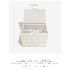 画像3: 【STACKERS】クラシック　ジュエリーボックス 選べる4個セット  4set リネン・オートミール　Linen/Oatmeal (3)