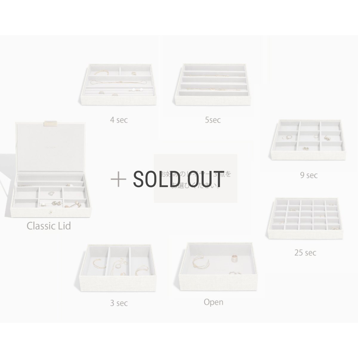 画像4: 【STACKERS】クラシック　ジュエリーボックス 選べる4個セット  4set リネン・オートミール　Linen/Oatmeal (4)