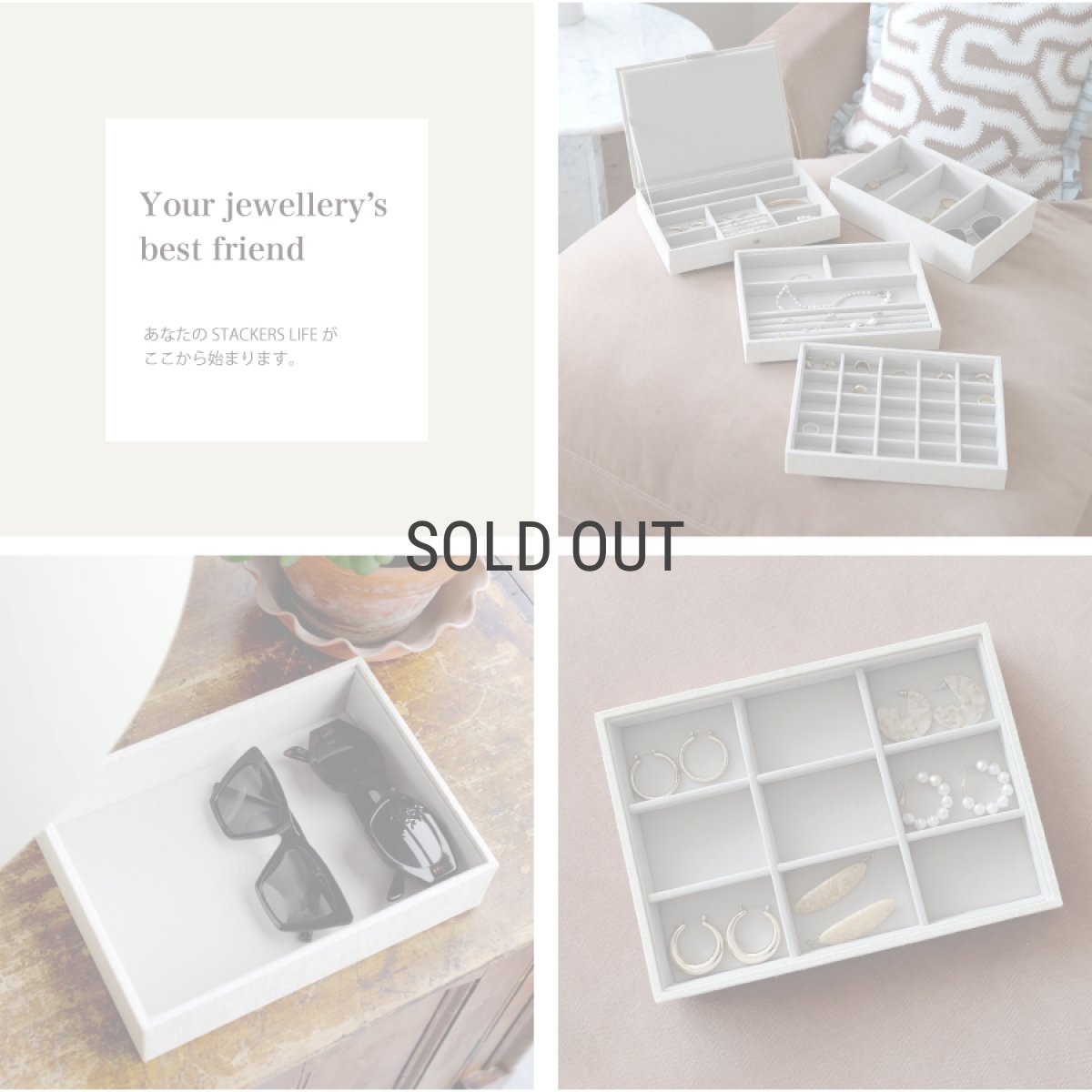 画像5: 【STACKERS】クラシック　ジュエリーボックス 選べる4個セット  4set リネン・オートミール　Linen/Oatmeal (5)