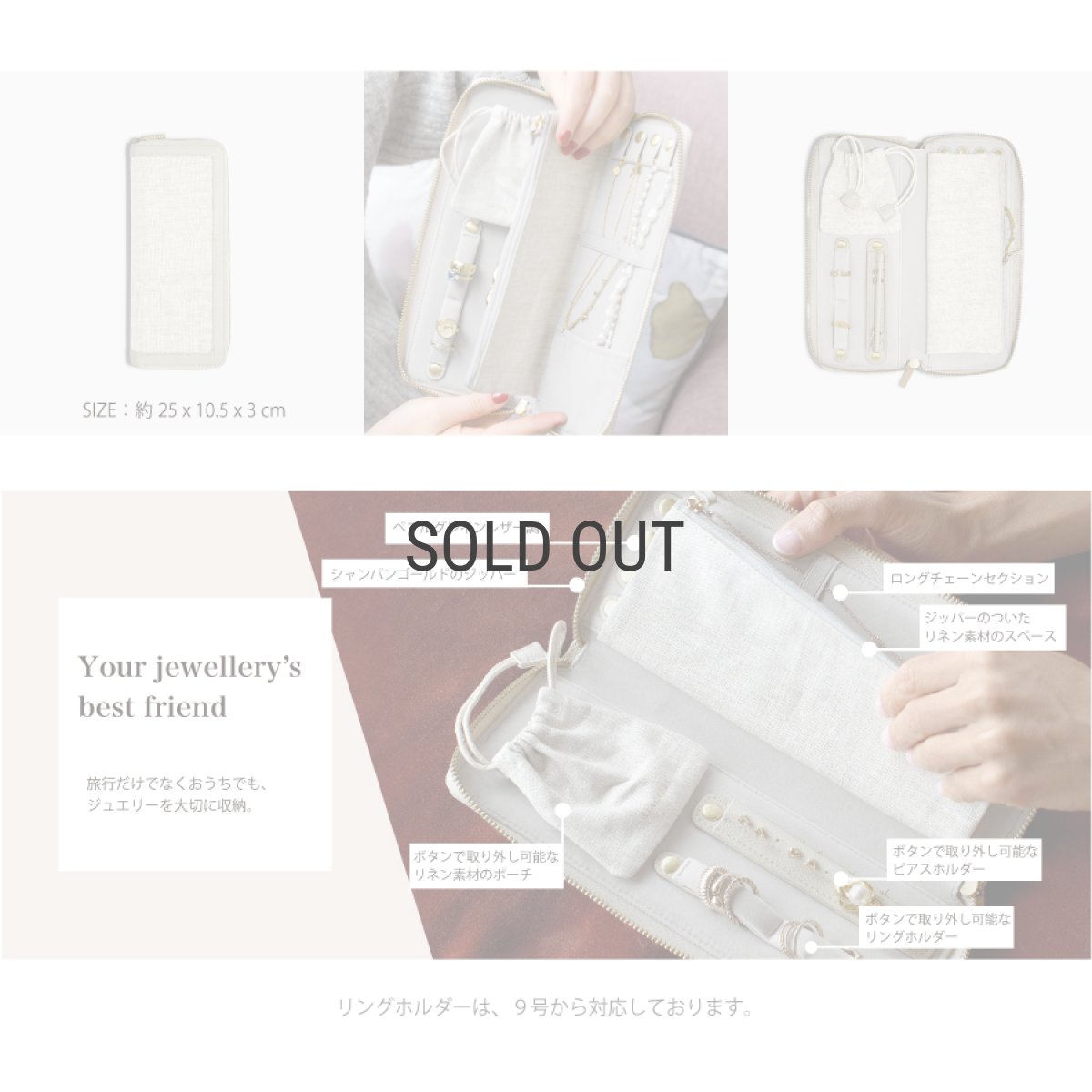 画像7: 【STACKERS】ジュエリーロール Jewellery Roll リネン・オートミール Linen/Oatmeal  スタッカーズ　ロンドン　UK  ジュエリーケース (7)