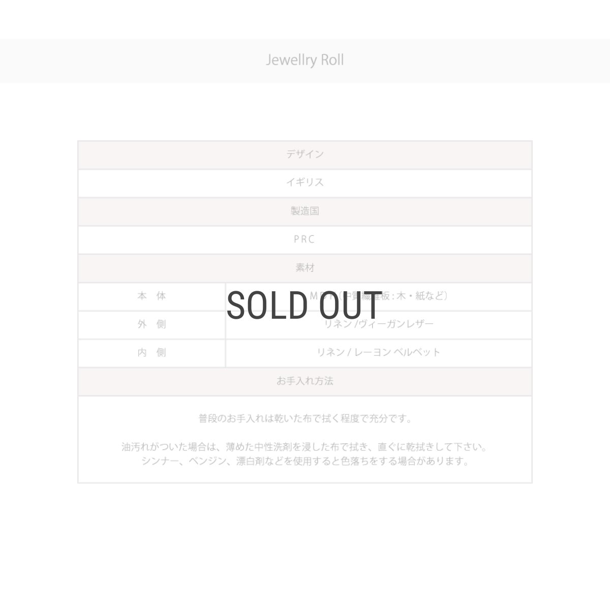 画像9: 【STACKERS】ジュエリーロール Jewellery Roll リネン・オートミール Linen/Oatmeal  スタッカーズ　ロンドン　UK  ジュエリーケース (9)