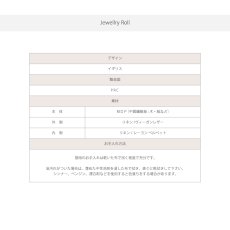 画像9: 【STACKERS】ジュエリーロール Jewellery Roll リネン・オートミール Linen/Oatmeal  スタッカーズ (9)