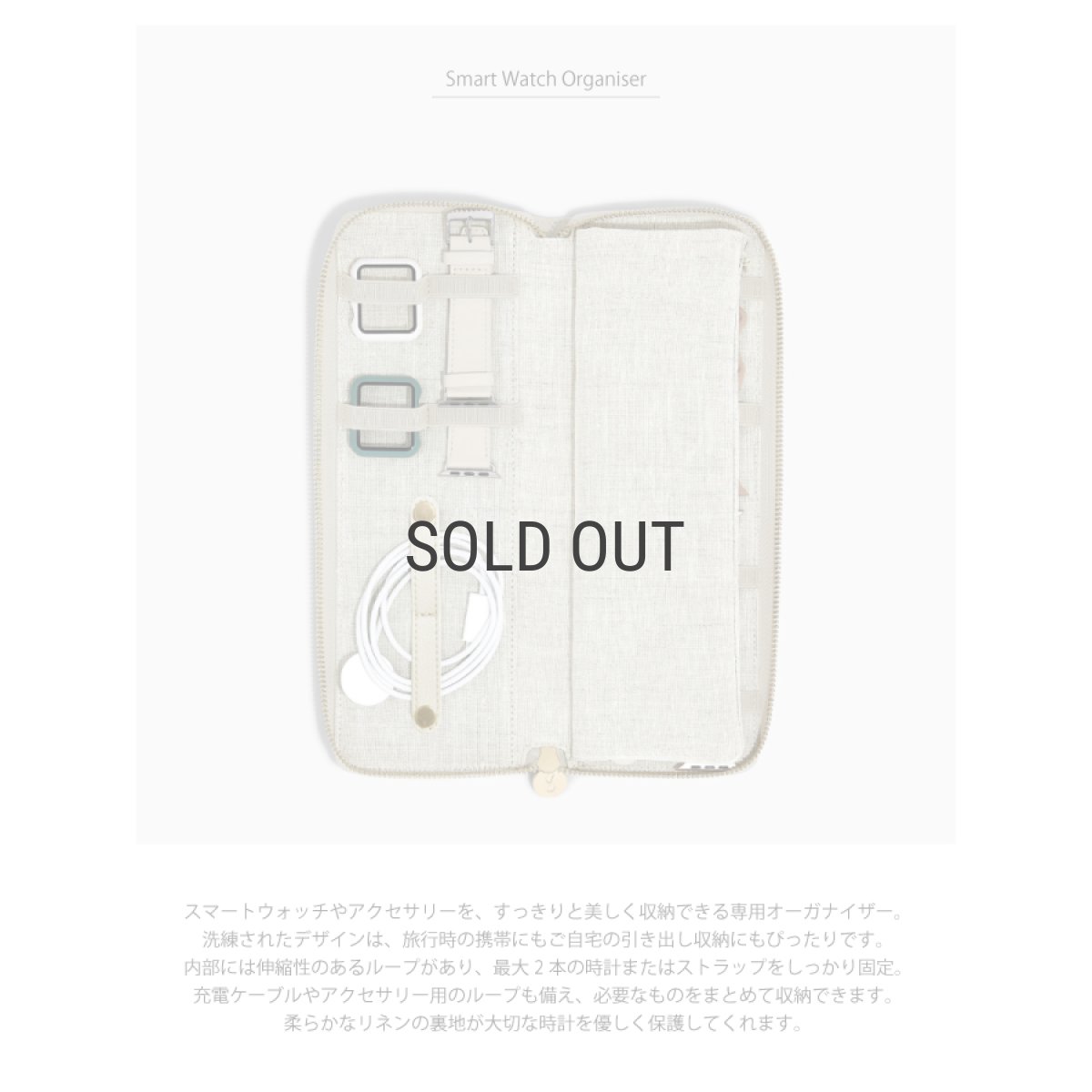 画像5: 【STACKERS】スマートウォッチ オーガナイザー  リネン・オートミール　Smart Watch Organiser  Linen/Oatmeal  スタッカーズ 　イギリス　ロンドン (5)