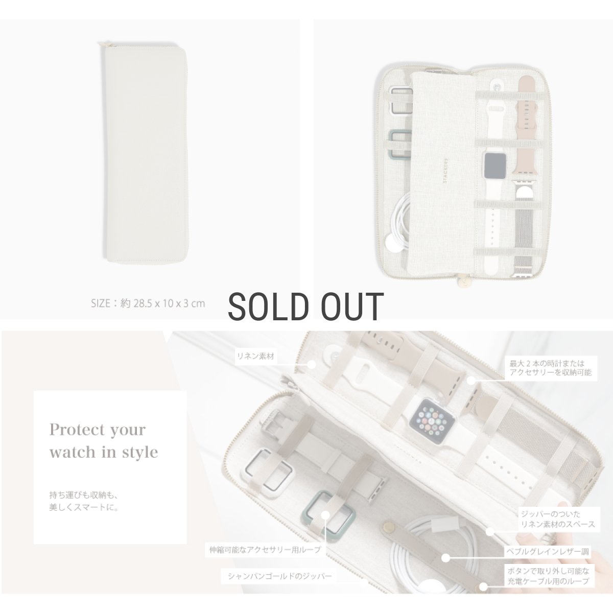 画像6: 【STACKERS】スマートウォッチ オーガナイザー  リネン・オートミール　Smart Watch Organiser  Linen/Oatmeal  スタッカーズ 　イギリス　ロンドン (6)