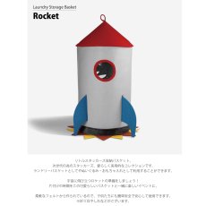 画像4: 【STACKERS】収納バスケット ロケット Rocket  Little Stackers リトルスタッカーズ Laundry Storage Basket スタッカーズ (4)