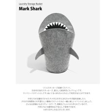 画像4: 【STACKERS】収納バスケット マーク シャーク Mark Shark Little Stackers リトルスタッカーズ Laundry Storage Basket 　スタッカーズ (4)