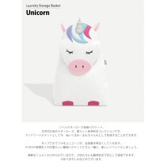 画像6: 【STACKERS】収納バスケット ユニコーン Lola Unicorn　Little Stackers リトルスタッカーズ Laundry Storage Basket 　スタッカーズ (6)