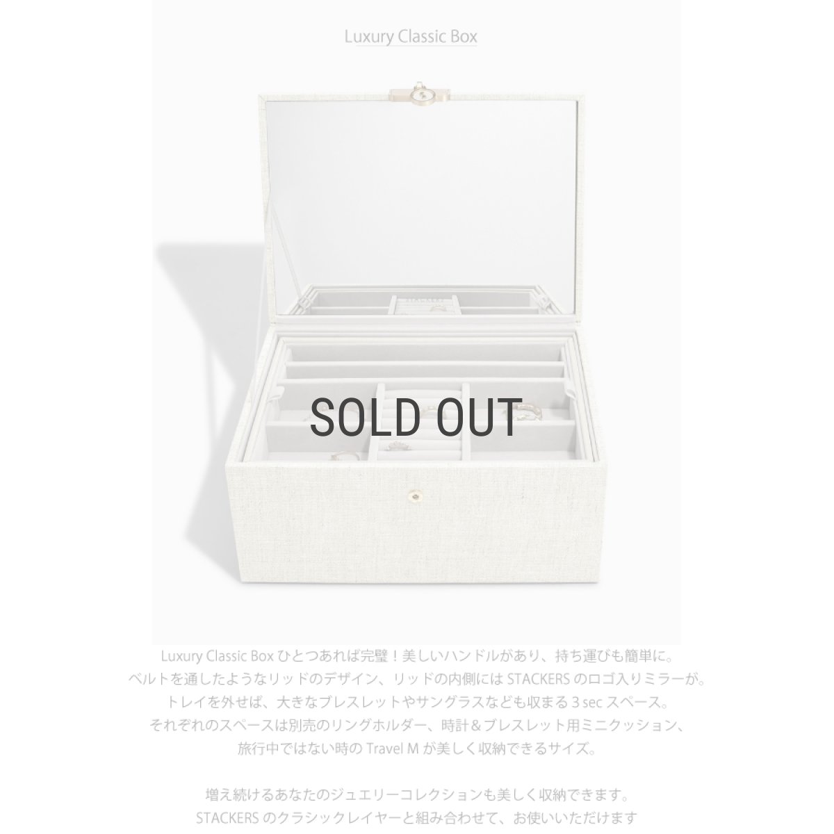 画像3: 【STACKERS】ラグジュアリークラシック ボックス  Luxury Classic  Box 　TwoTone　リネン・オートミール　Linen/Oatmeal 　ジュエリーボックス　スタッカーズ　ロンドン　イギリス (3)