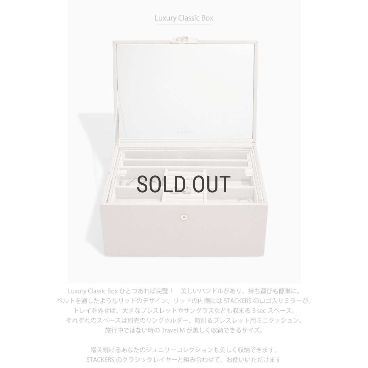 画像3: 【STACKERS】ラグジュアリークラシック ボックス  Luxury Classic  Box   TwoTone  トープ　Taupe   ジュエリーボックス　スタッカーズ　ロンドン　イギリス (3)