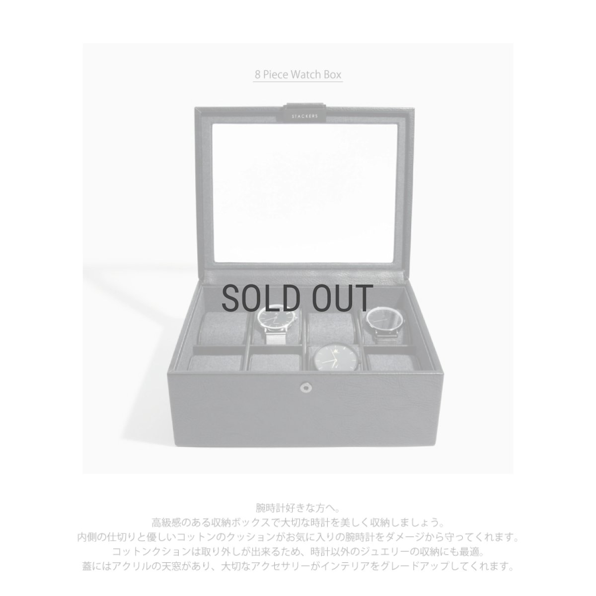 画像4: 【STACKERS】メンズ  腕時計　８ピース　ウォッチ ボックス 8 Piece Watch Box 　スムースブラック Smooth Black  スタッカーズ (4)
