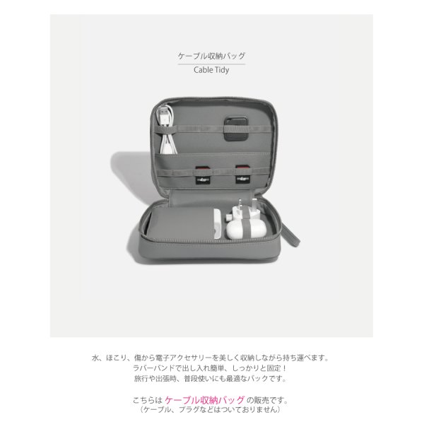 STACKERS】ケーブル収納バッグ Cable Tidy メンズ スレートグレー