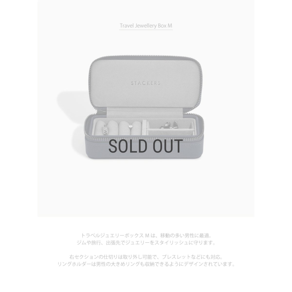 画像4: 【STACKERS】トラベル ジュエリーボックス M メンズ Men's 　ネイビー ブルーペブル　 Navy Blue Pebble 　トラベルM 　スタッカーズ　ロンドン　UK (4)