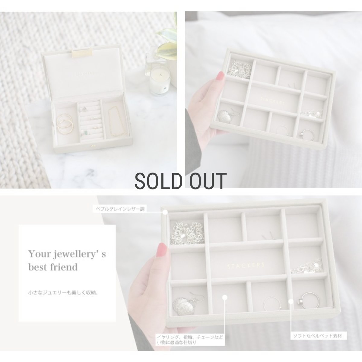 画像5: 【STACKERS】ミニ ジュエリーボックス 11sec  11個仕切り オートミール Oatmeal スタッカーズ イギリス ロンドン (5)
