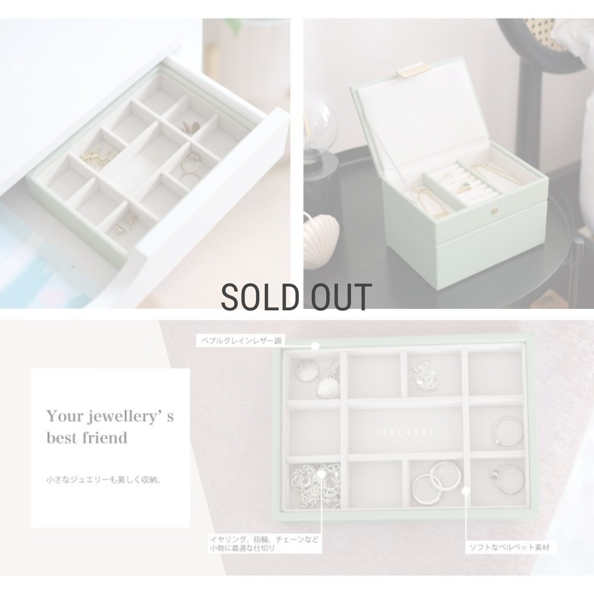 画像5: 【STACKERS】ミニ ジュエリーボックス 11sec  11個仕切り セージグリーン SageGreen スタッカーズ イギリス ロンドン (5)